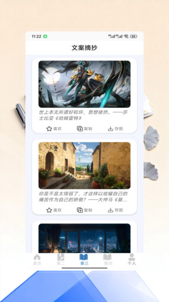 Get笔记本截图3