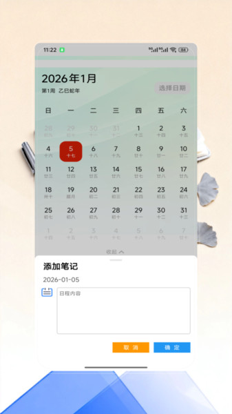 Get笔记本截图0