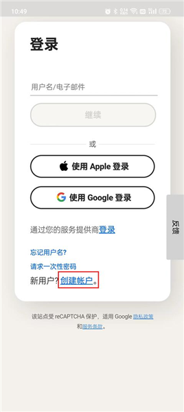 诺顿手机安全卫士