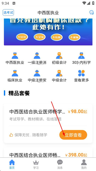 来学宝典