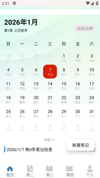 Get笔记本