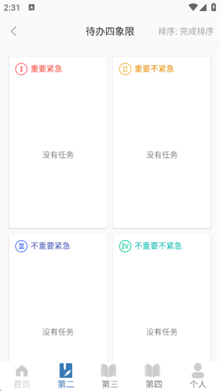 Get笔记本