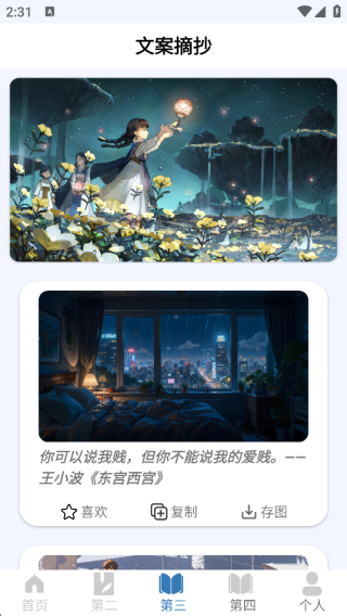 Get笔记本