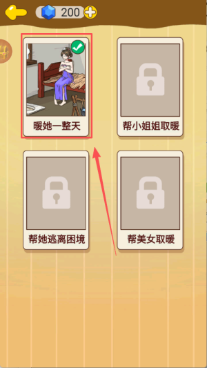 救救小表妹