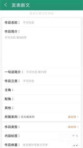 晋江文学城