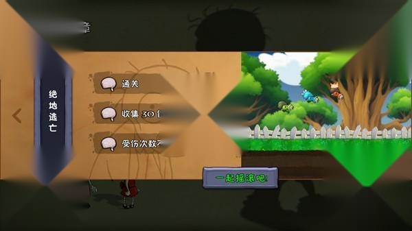 僵尸不能死手机版