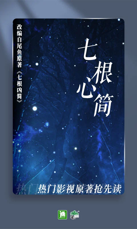 晋江文学城截图4