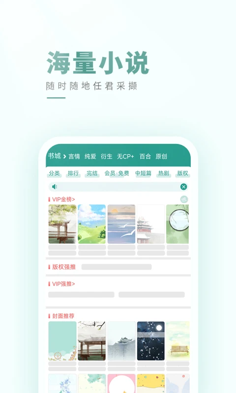 晋江文学城截图2
