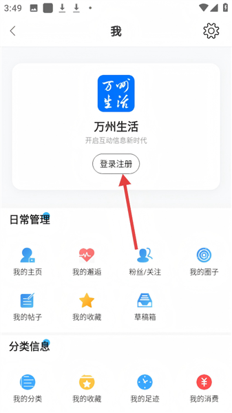 万州生活