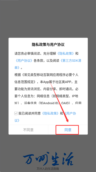 万州生活