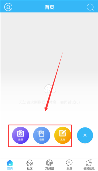 万州生活
