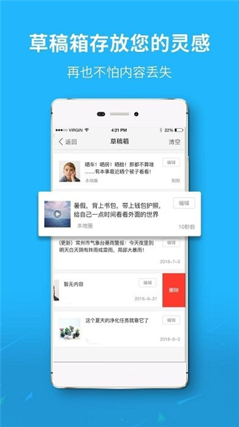 万州生活截图0
