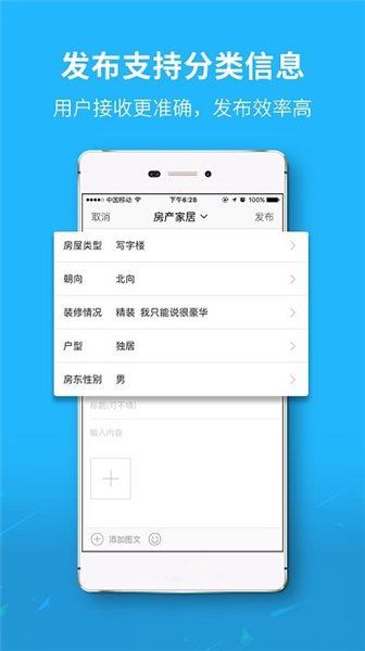 万州生活截图1