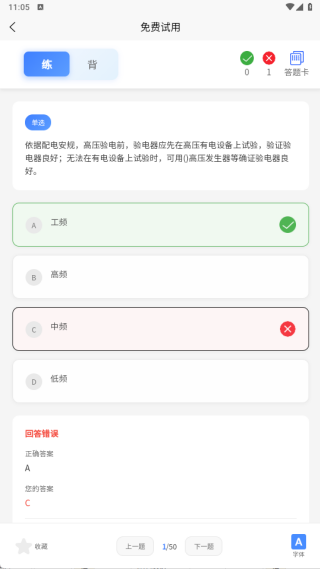 电力安规考试题峰