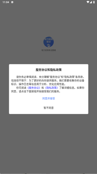 电力安规考试题峰