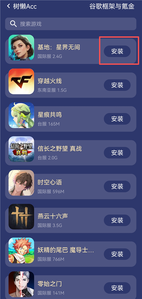树懒Acc