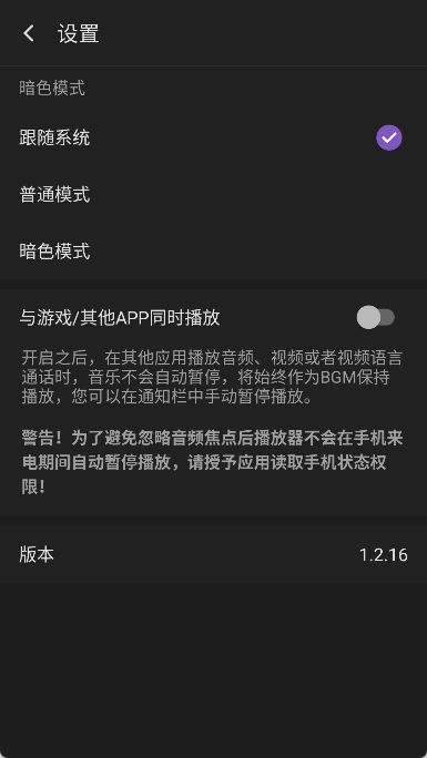 snow音乐播放器截图3
