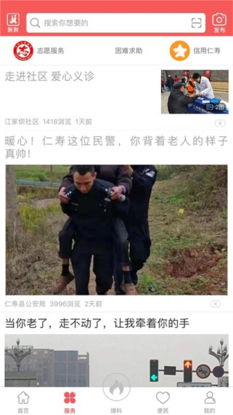 大美仁寿截图1