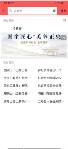 大美仁寿