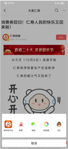 大美仁寿