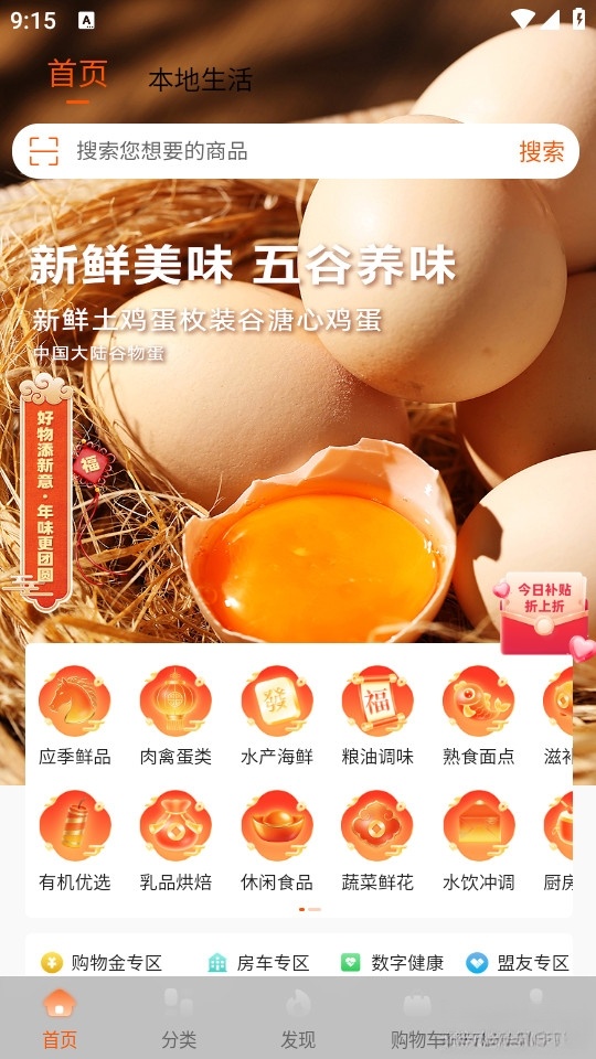 商小萌购物截图0