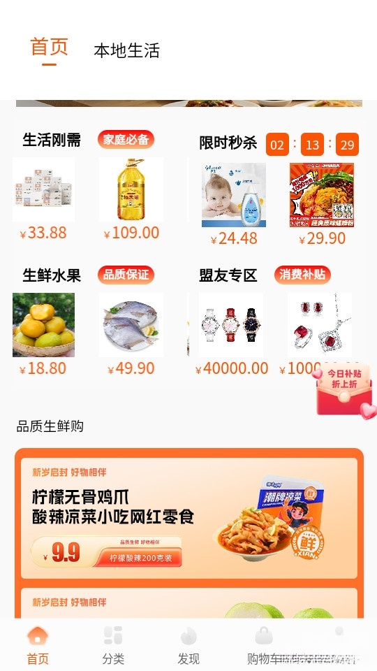 商小萌购物截图1