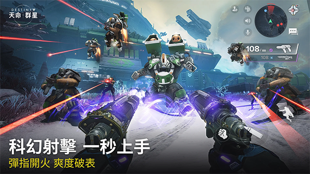 命运群星国服截图3