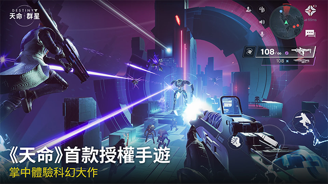 命运群星国服截图1