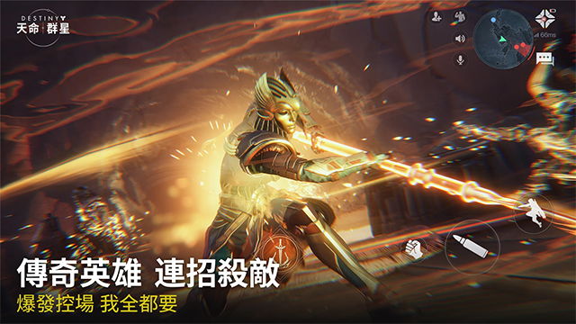 命运群星国服截图0