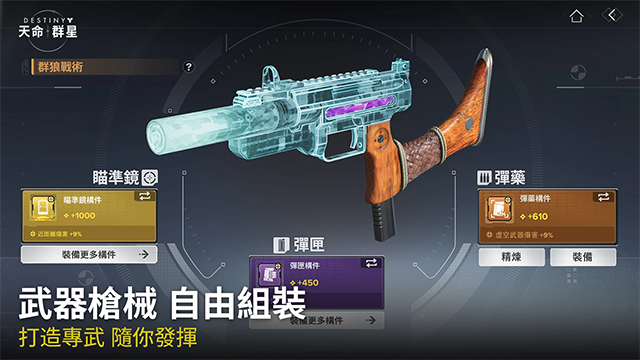 命运群星国服截图4