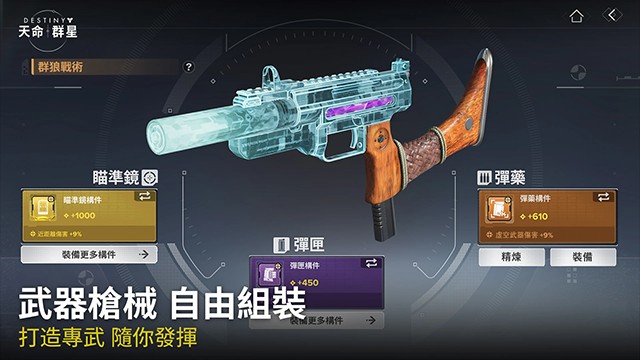 命运群星国服