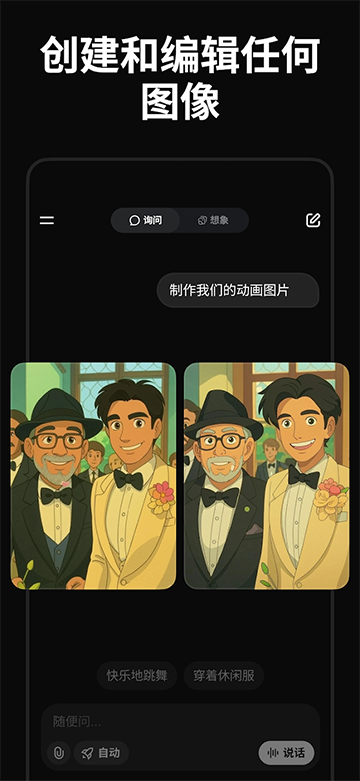 grok4截图0