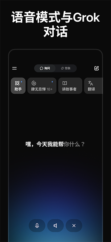 grok4截图1