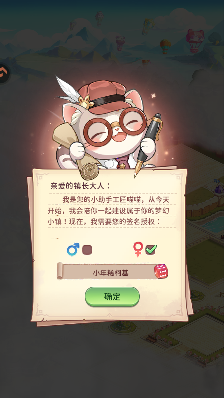 冒险守护去广告版截图0