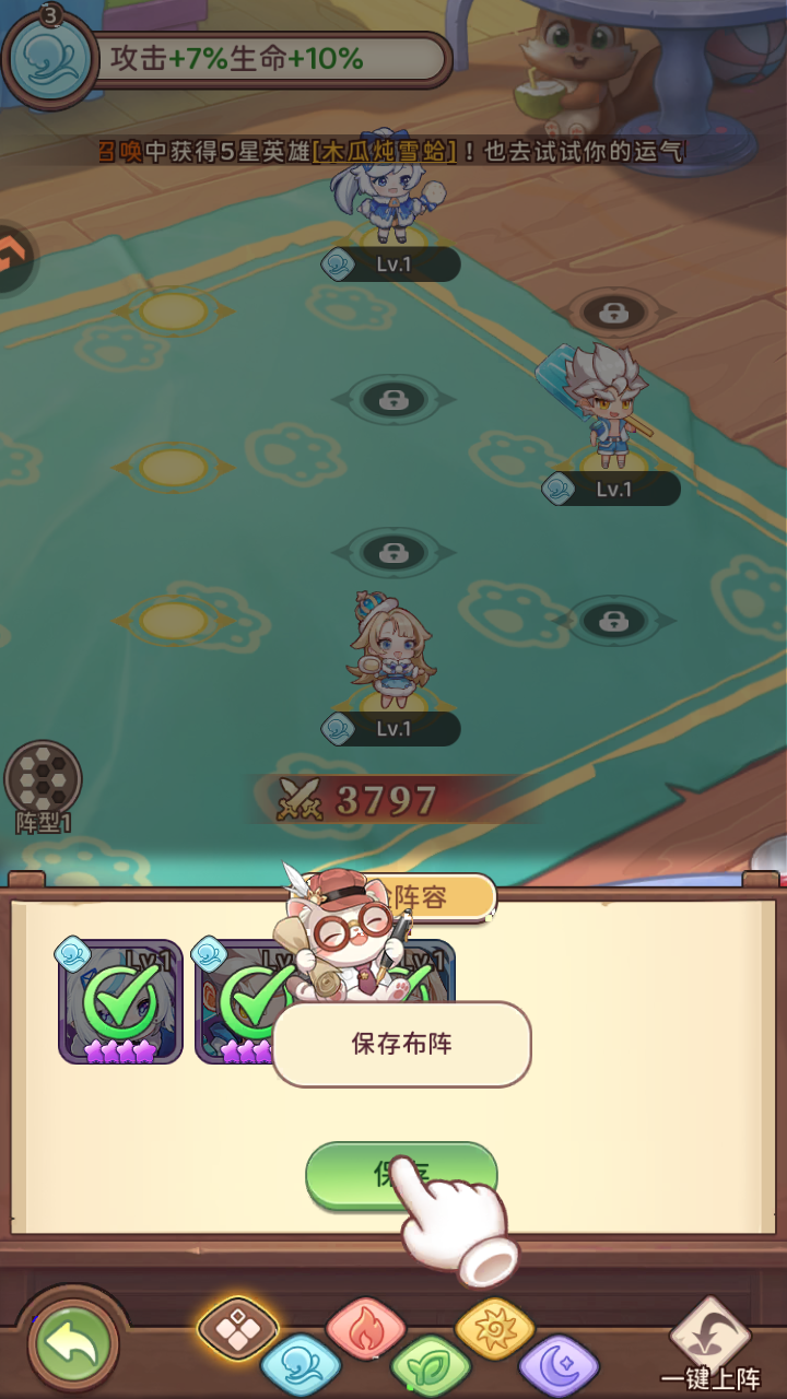 冒险守护去广告版