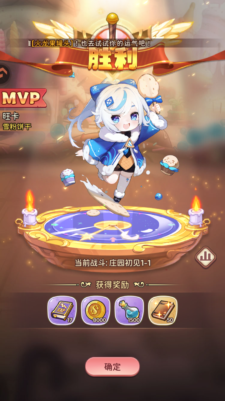 冒险守护去广告版