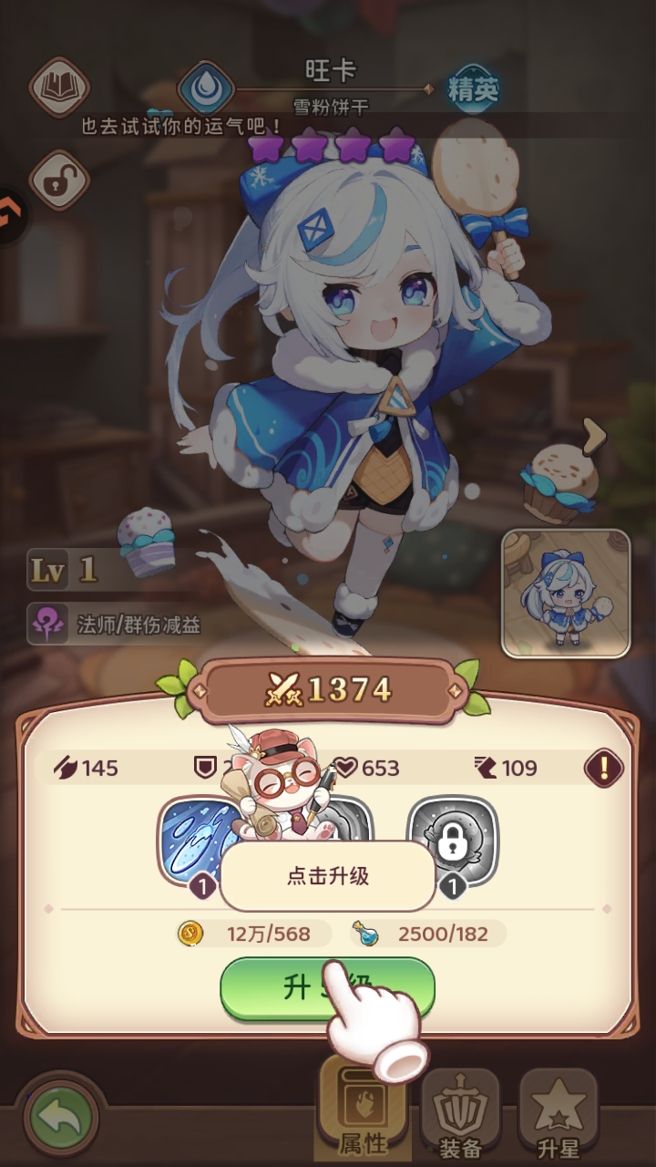 冒险守护去广告版