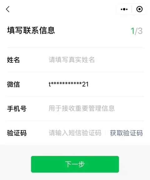 泰惠收商户服务平台  安卓版