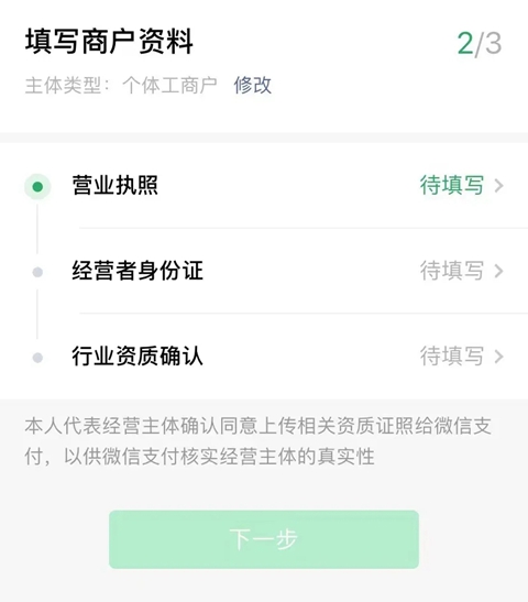泰惠收商户服务平台  安卓版