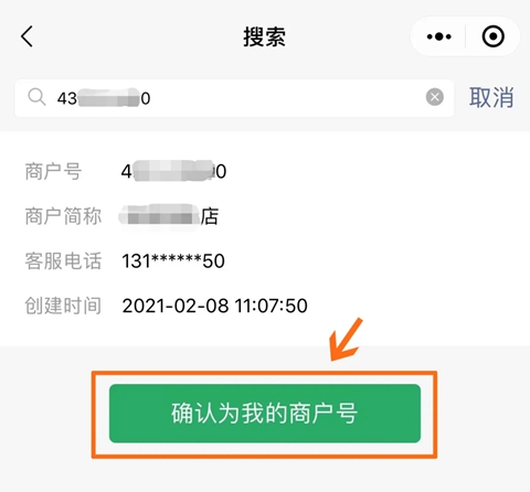 泰惠收商户服务平台  安卓版