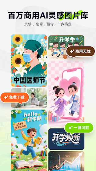 图星人安卓版截图0