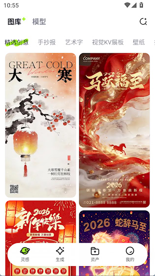 图星人安卓版
