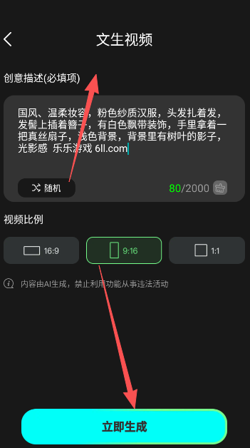 闪灵AI软件安装手机版
