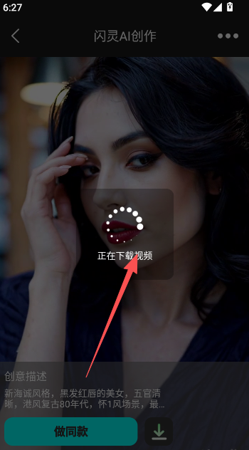 闪灵AI软件安装手机版