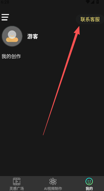闪灵AI软件安装手机版