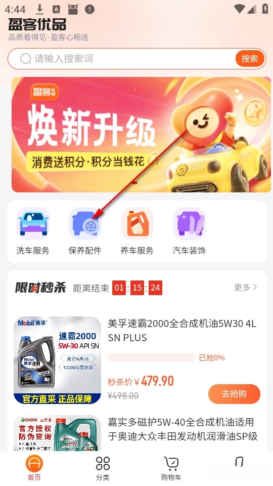 盈客优品