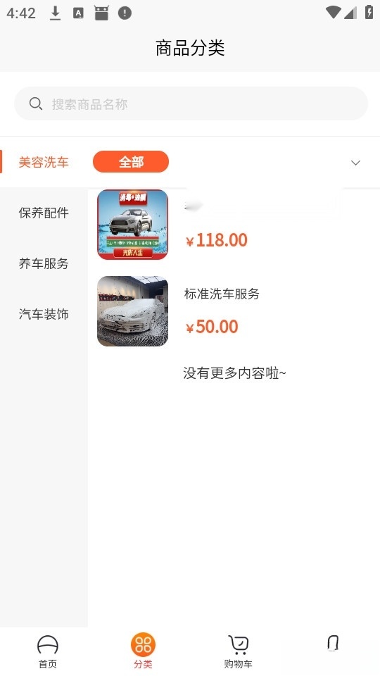 盈客优品截图1