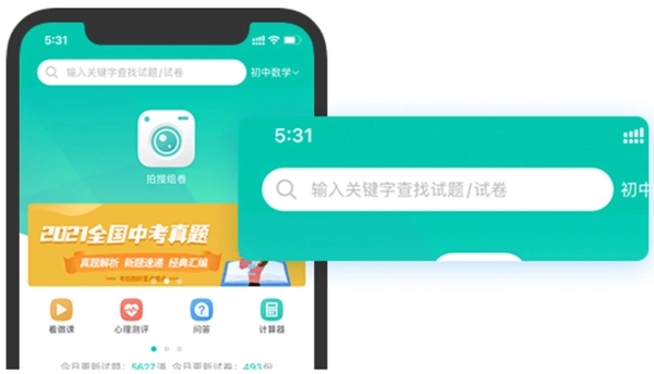 菁优网最新版