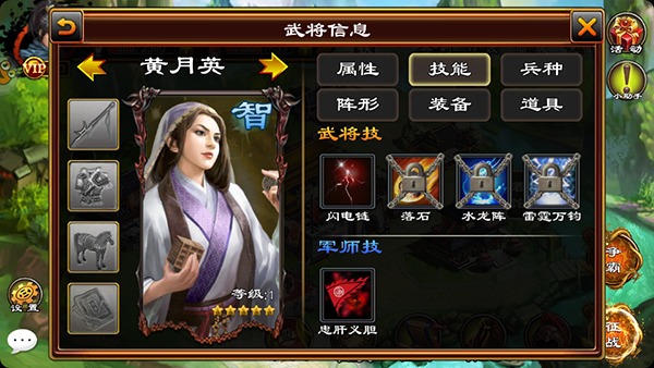 群英打三国折安卓版