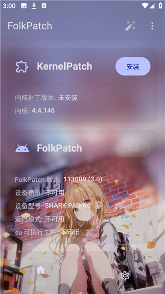 folkpatch面具最新版